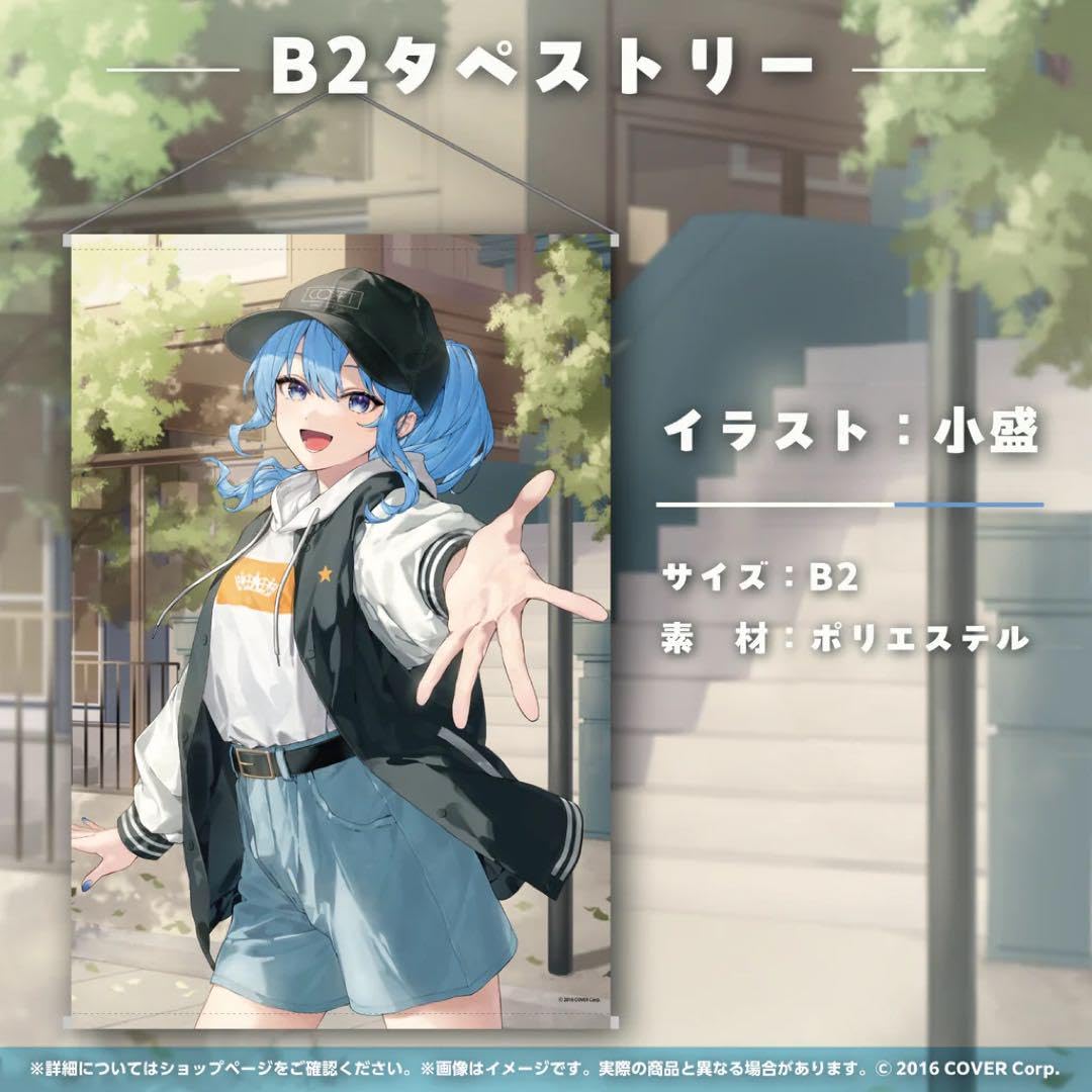 Amazon.co.jp: 星街すいせい 誕生日＆活動6周年記念グッズ